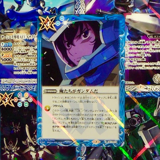 Battle Spirits CB Gundam Series