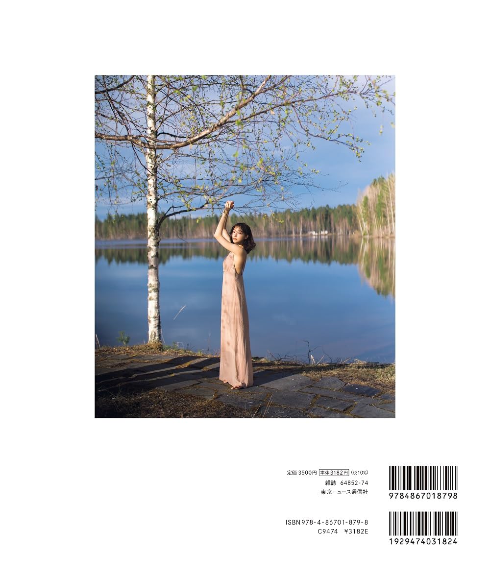 武田玲奈 10周年記念寫真集《SISU》