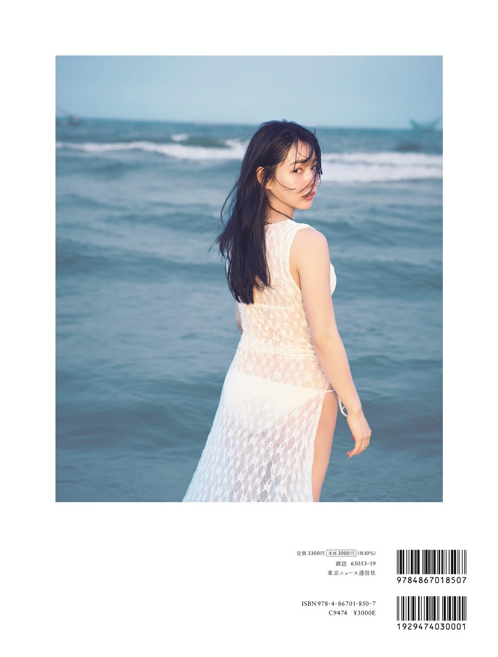 桜井日奈子 10周年記念寫真集《鴇色》