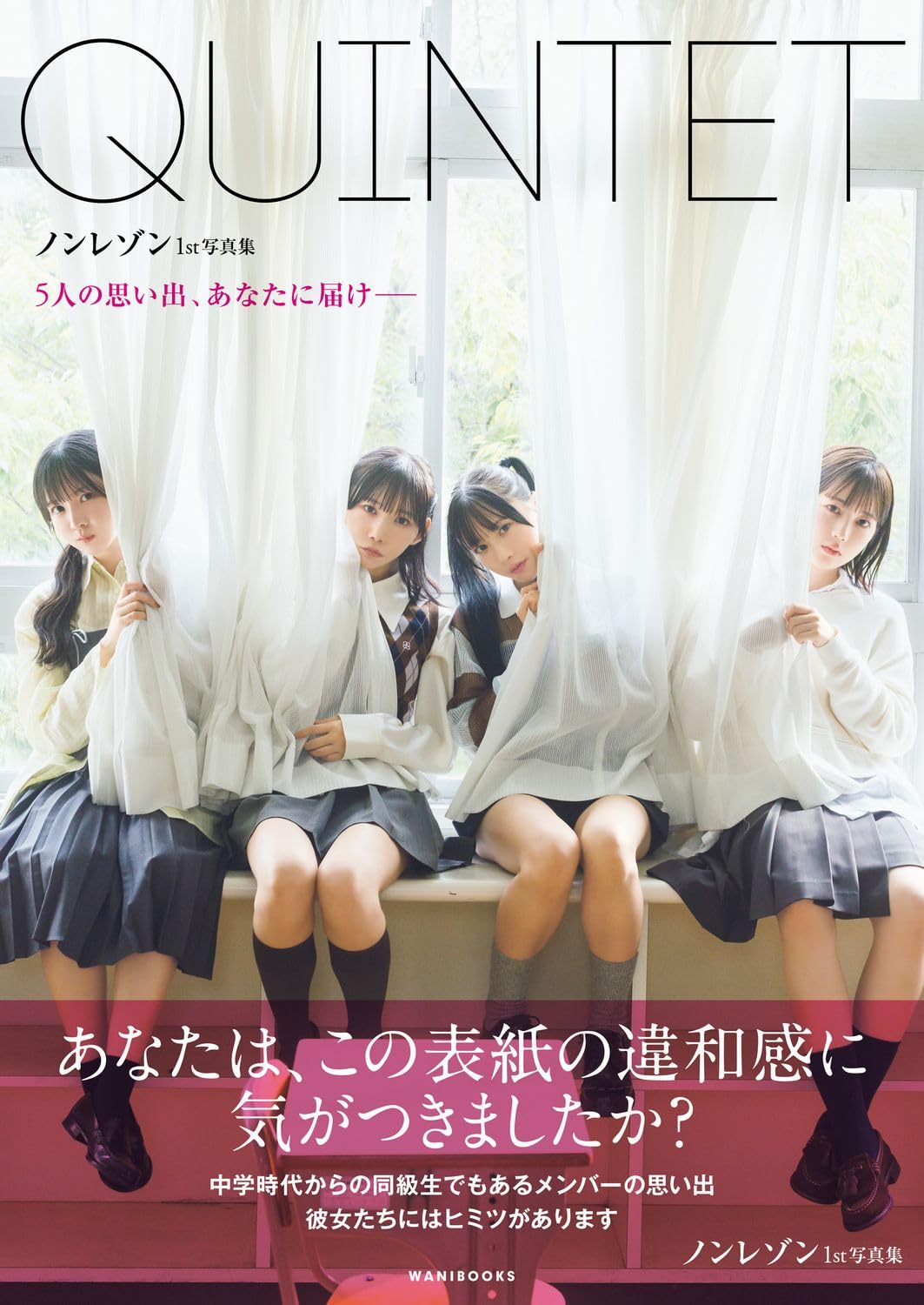 ノンレゾン 1st 寫真集 《QUINTET》- 5人の思い出、あなたに届け―― -
