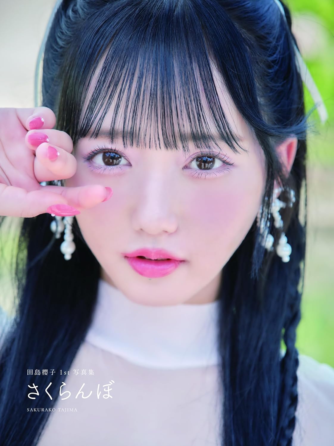 田島櫻子 1st写真集 さくらんぼ & 撮影メイキングDVD 田島櫻子 1st 寫真集 《さくらんぼ》日本偶像 預訂 網購