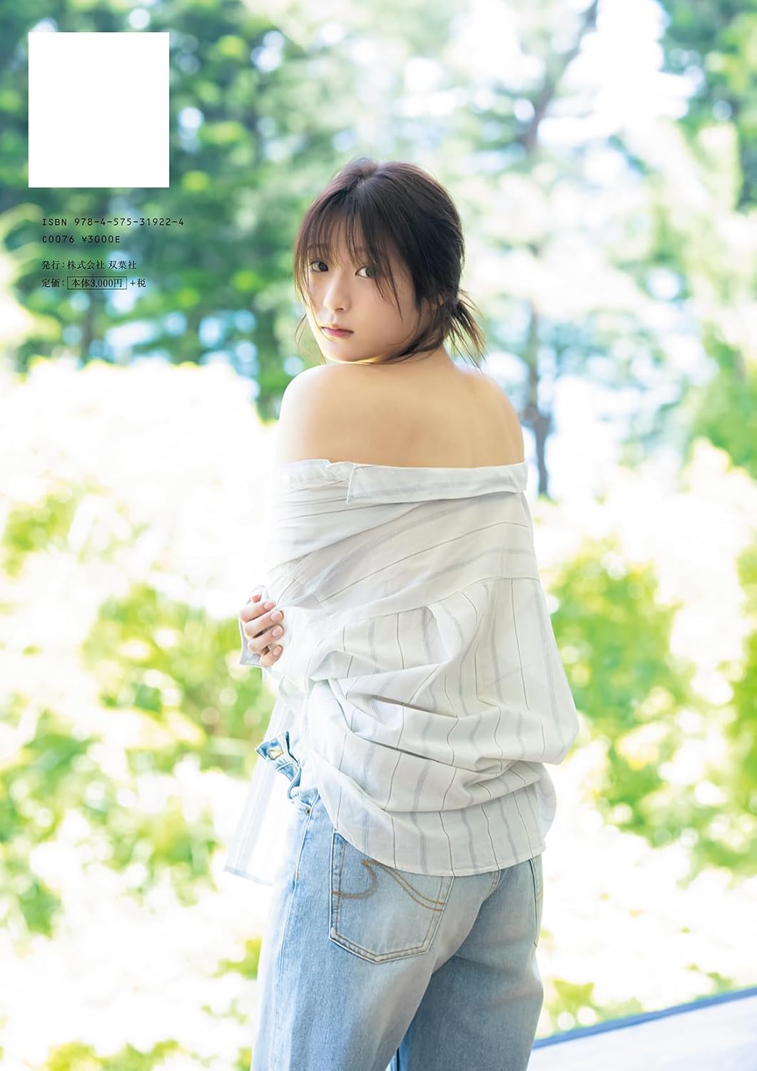 宮﨑想乃 1st 寫真集《その魔法が解けても…》