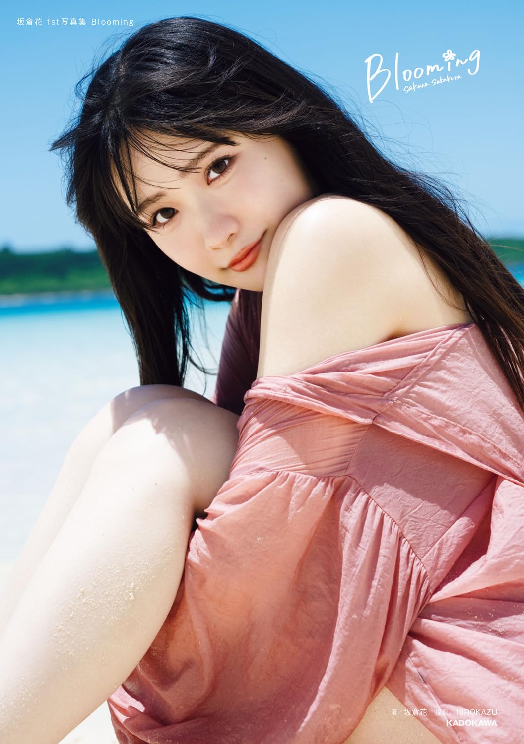 坂倉花 1st 寫真集《Blooming》