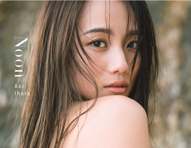 伊原葵 首本 寫真集 《Noon》