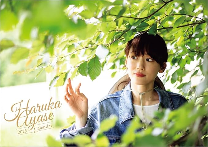 綾瀨遙 綾瀬はるか 2025年 桌上 月曆 CL25-0174