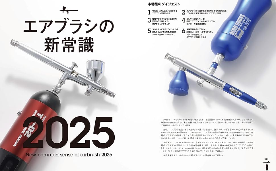 月刊Hobby Japan ホビージャパン 2025年5月号