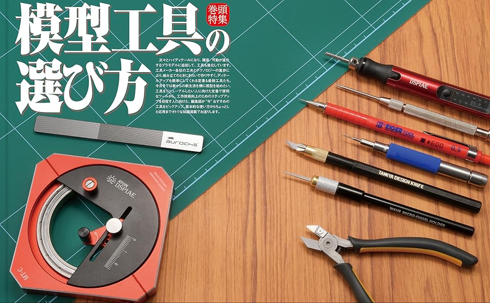 月刊Hobby Japan ホビージャパン 2025年6月号