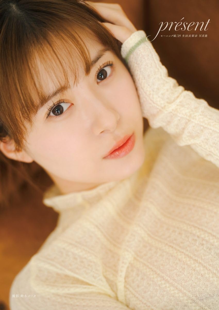 早安少女組 モーニング娘。’25 生田衣梨奈 寫真集 《présent》