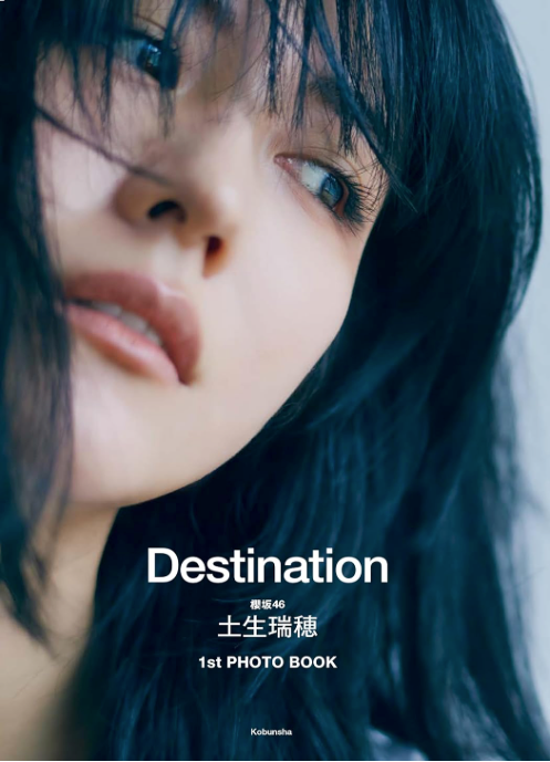 櫻坂46 土生瑞穂 首本 Photo Book《Destination》