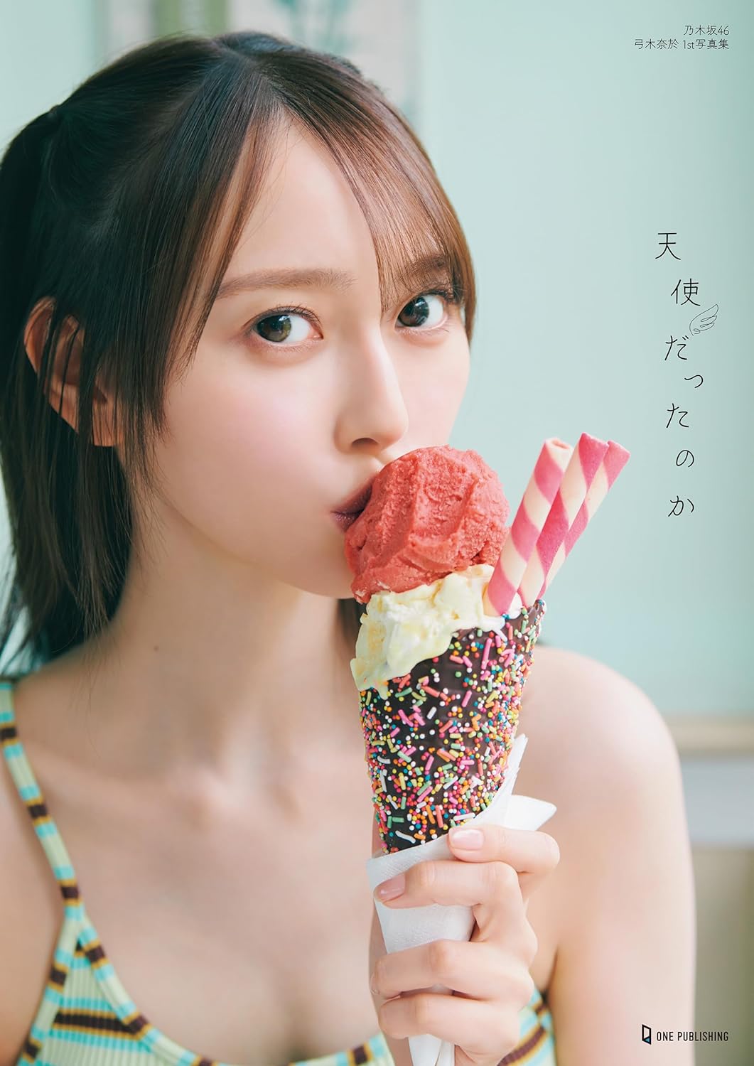 乃木坂46 弓木奈於 1st 寫真集 《天使だったのか》