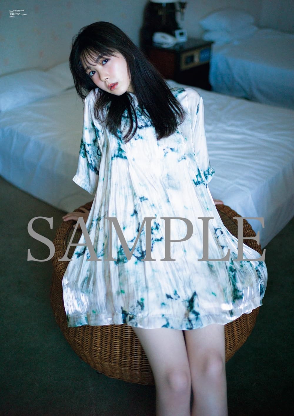 B.L.T. 2024年 1月号 表紙:筒井あやめ(乃木坂46)