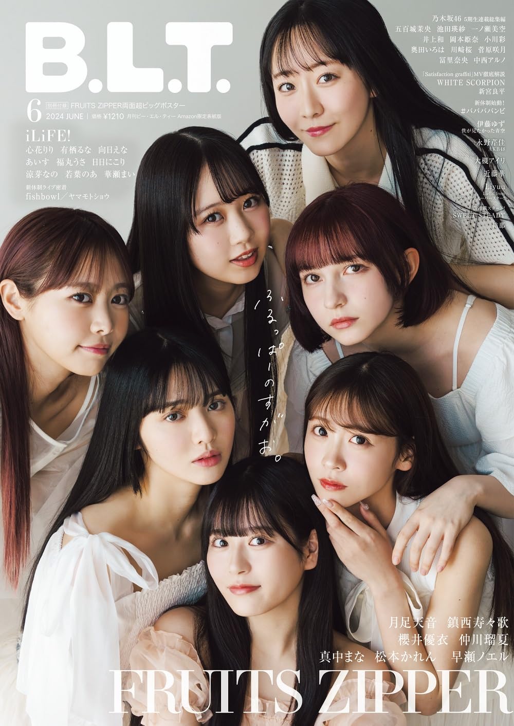 B.L.T. 2024年 6月號 Amazon 限定表紙版 表紙:FRUITS ZIPPER