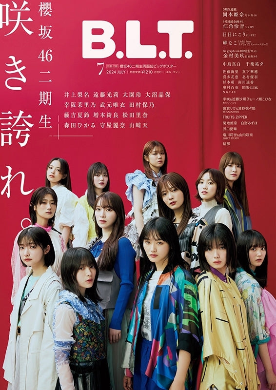 B.L.T.2024年 7月号 表紙:櫻坂46二期生 (附 HMV限定特典 櫻坂46二期生 両面超ビッグポスター1枚)