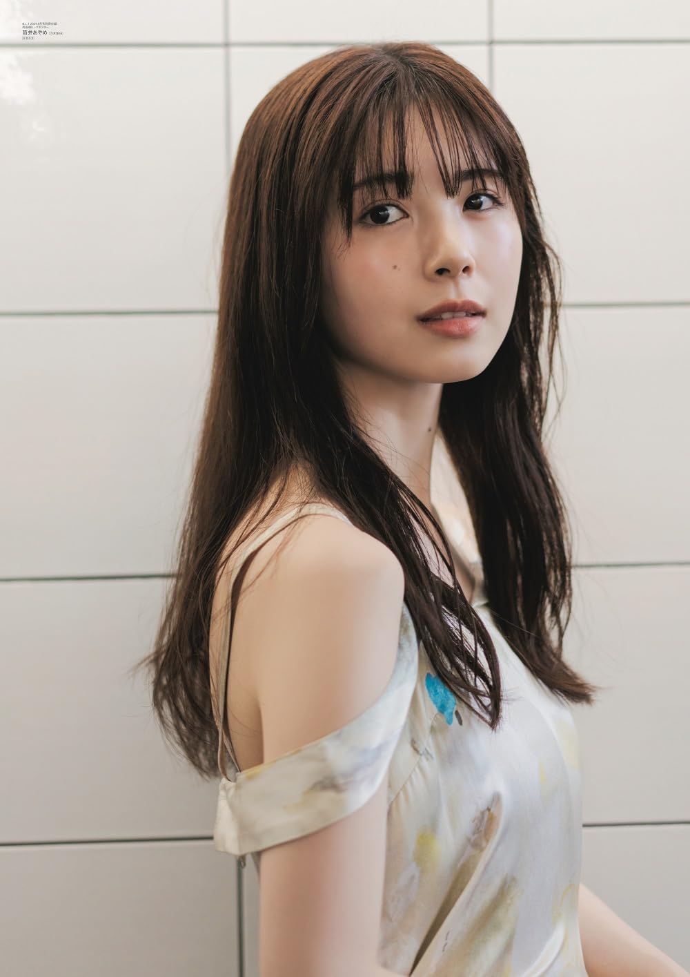 B.L.T. 2024年 9月号 表紙:筒井あやめ(乃木坂46)