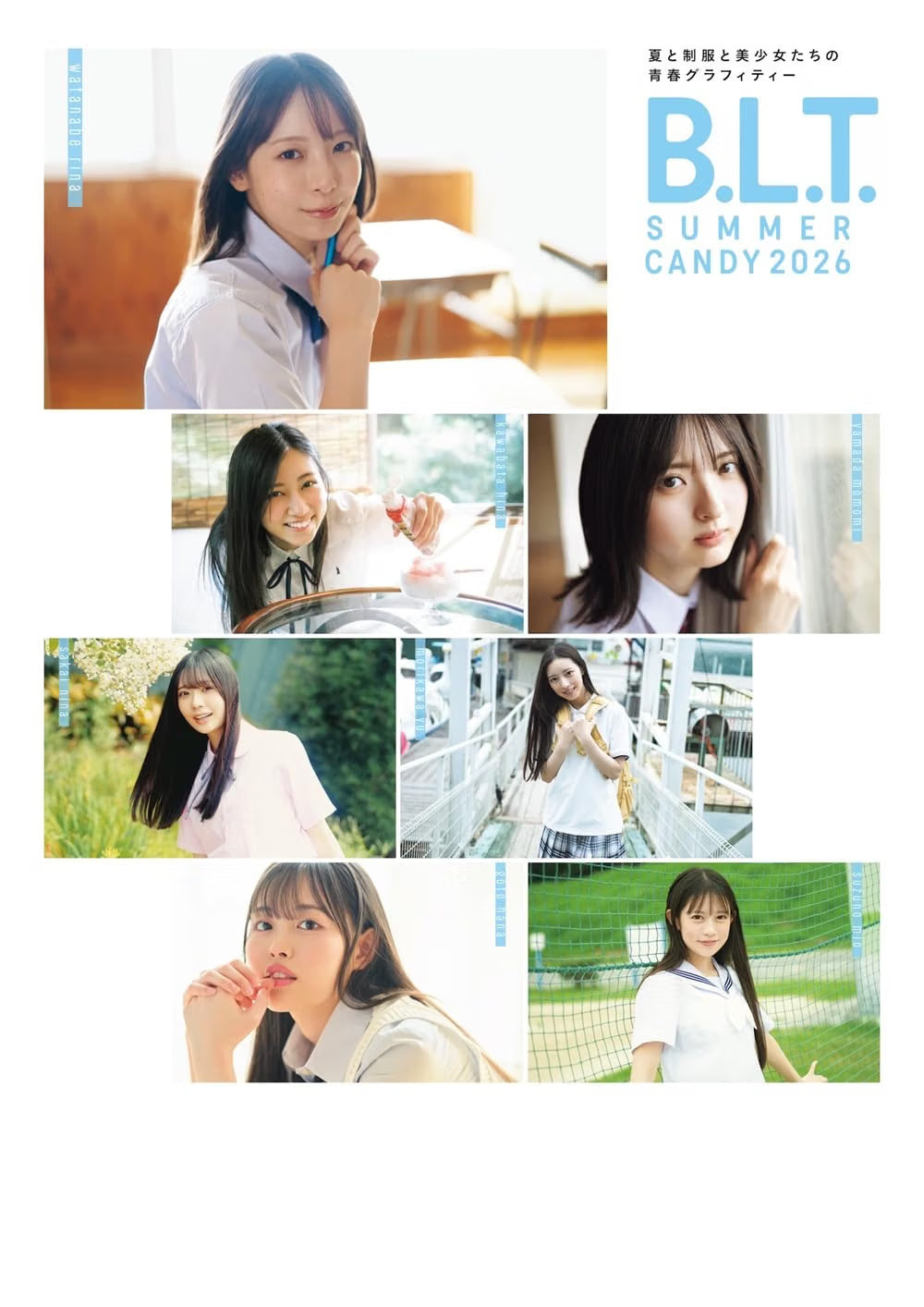 B.L.T. SUMMER CANDY 2026 (B.L.T.MOOK) 表紙:渡辺莉奈(日向坂46)