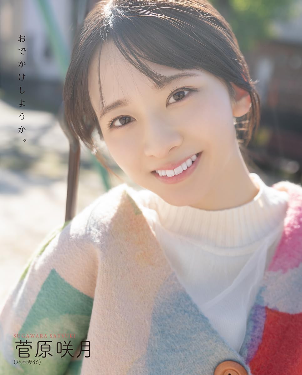 BOMB! (ボム!) 2025年1月號 表紙:一ノ瀬美空(乃木坂46)