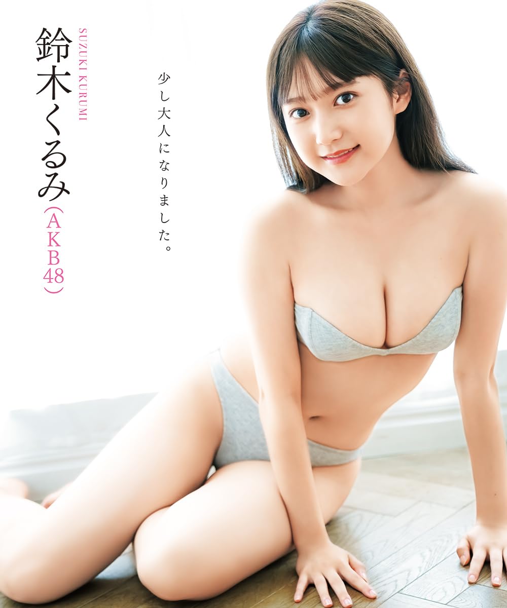 BOMB! (ボム!) 2023年10月号 表紙:村山彩希(AKB48)