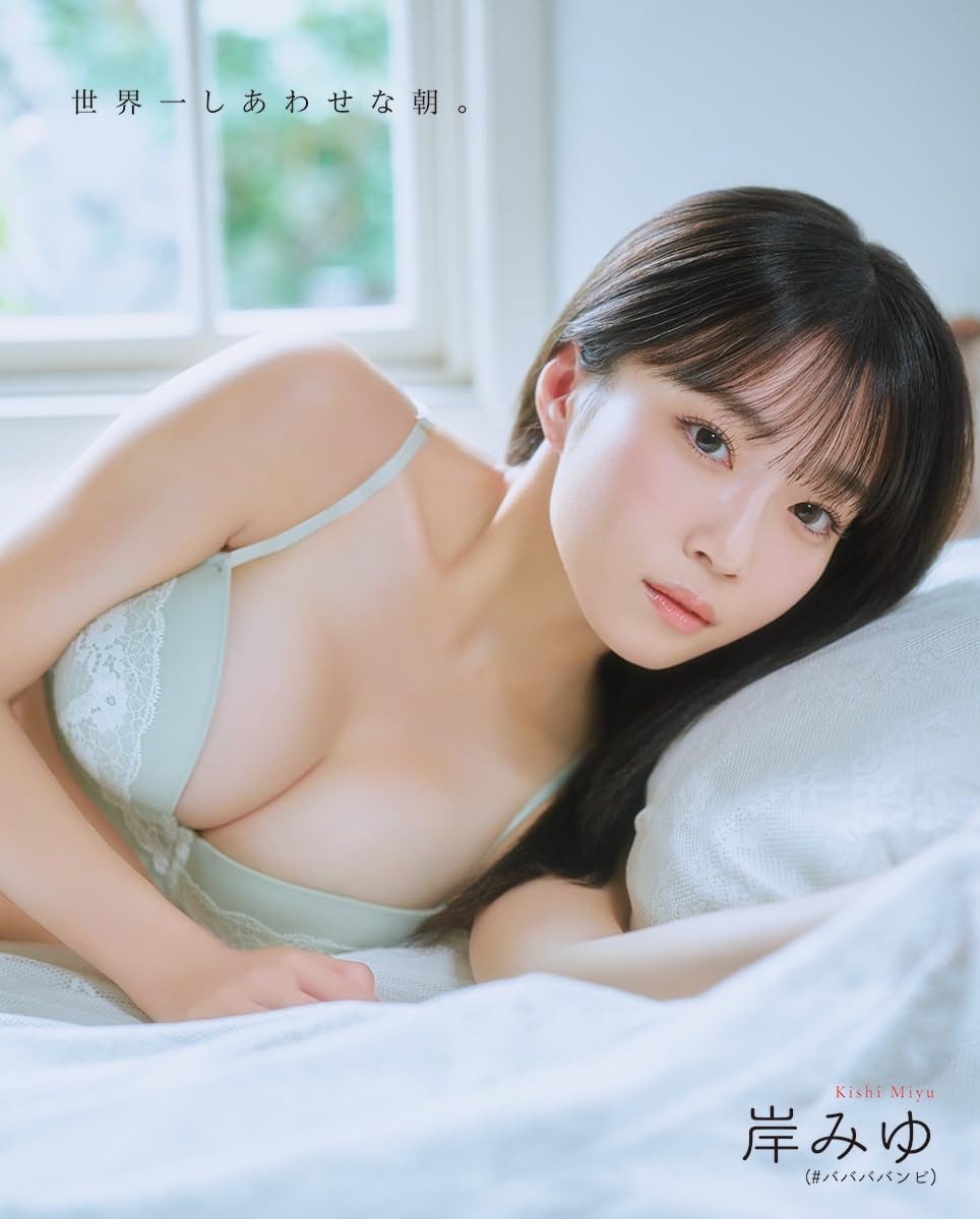 BOMB! (ボム!) 2024年12月號(表紙:桃月なしこ)