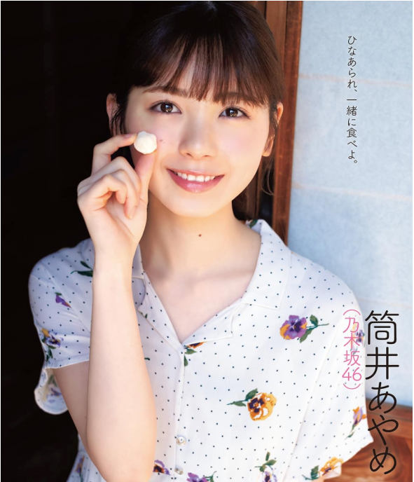 BOMB! (ボム!) 2024年4月號(表紙:川﨑桜 乃木坂46)