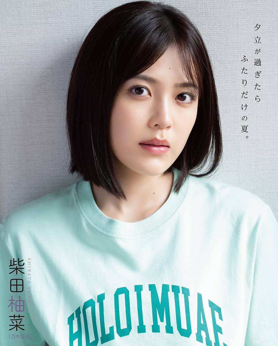 BOMB!(ボム!) 2024年 9月号(表紙:池田瑛紗(乃木坂46))