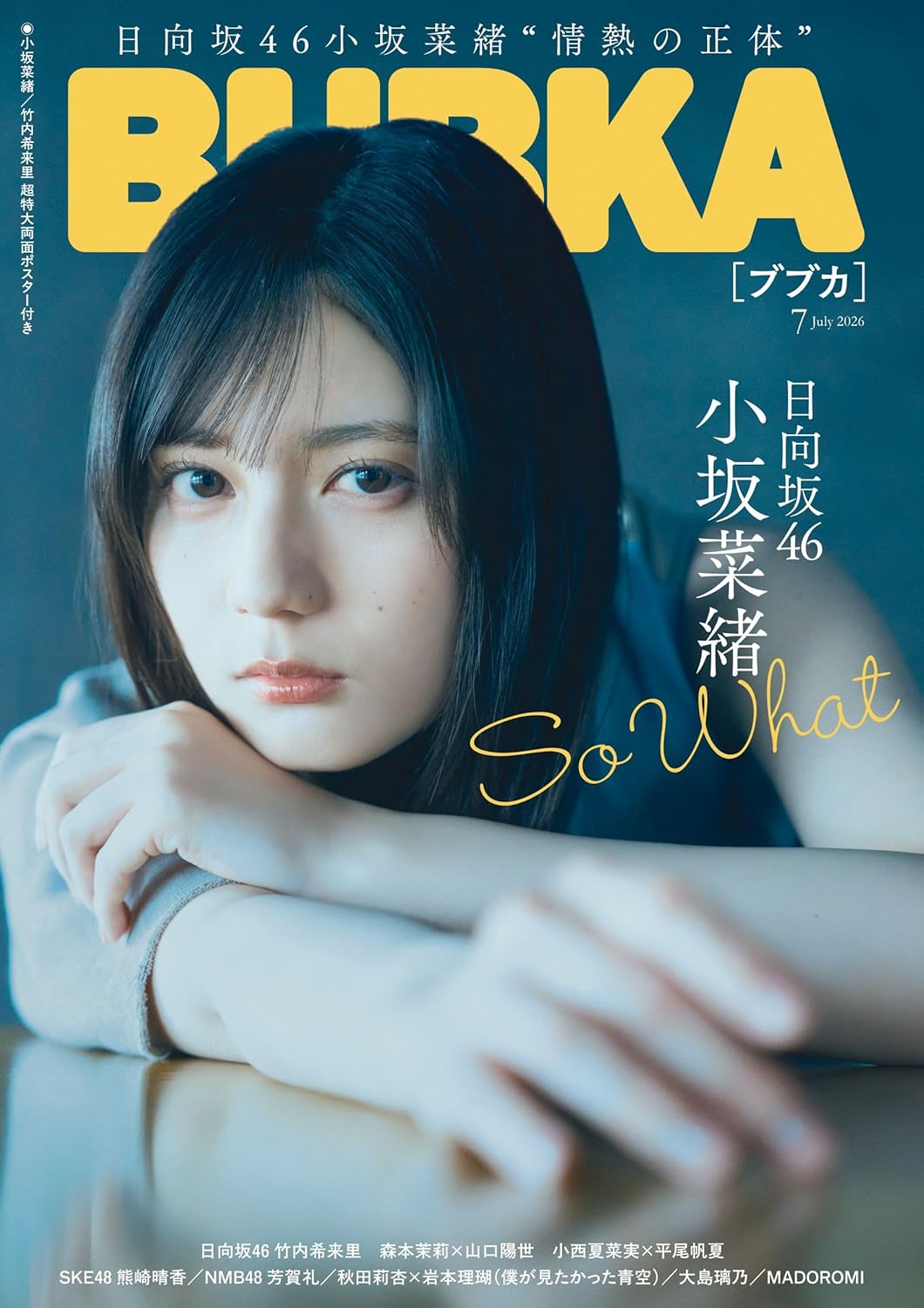 BUBKA (ブブカ) 2026年 7月号 表紙:日向坂46 小坂菜緒