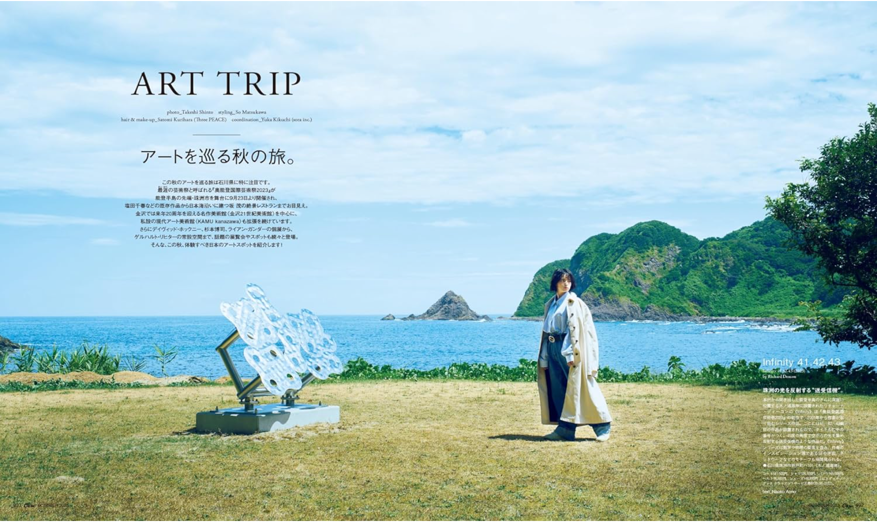 Casa BRUTUS (カーサ ブルータス) 2023年10月號 《アートを巡る秋の旅。/平手友梨奈》