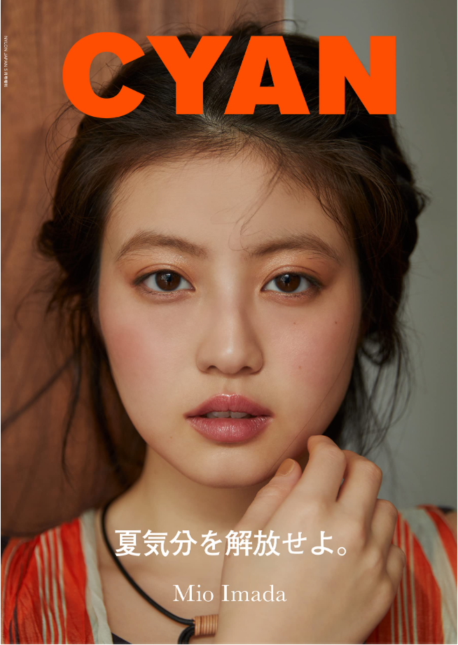 今田美櫻(今田美桜) CYAN (シアン) ISSUE 37 SUMMER 2023 MIO IMADA (NYLON JAPAN 2023年 5月號増刊)