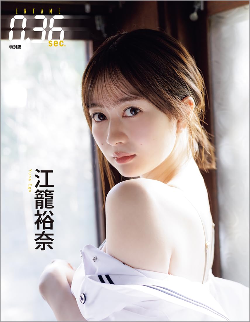 ENTAME0.36sec. vol.01 特別版