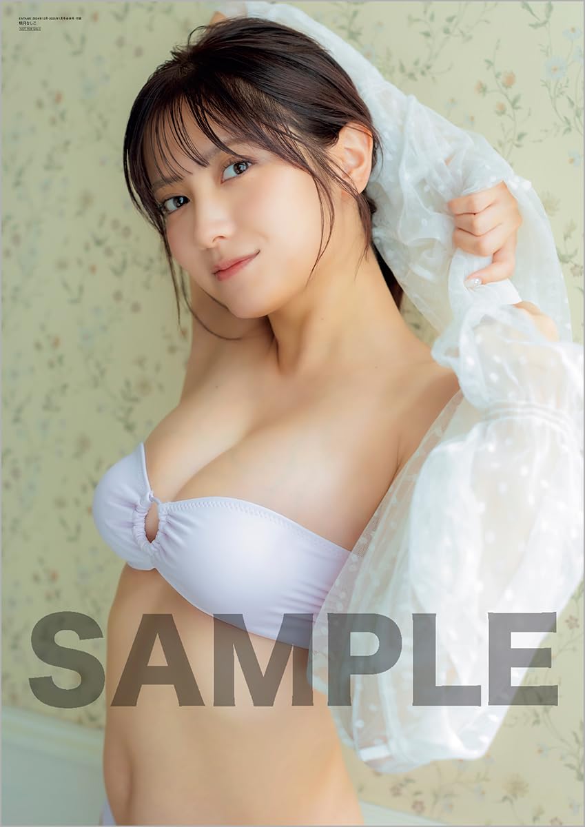 ENTAME 2024年12月・1月合併號 表紙:桃月なしこ