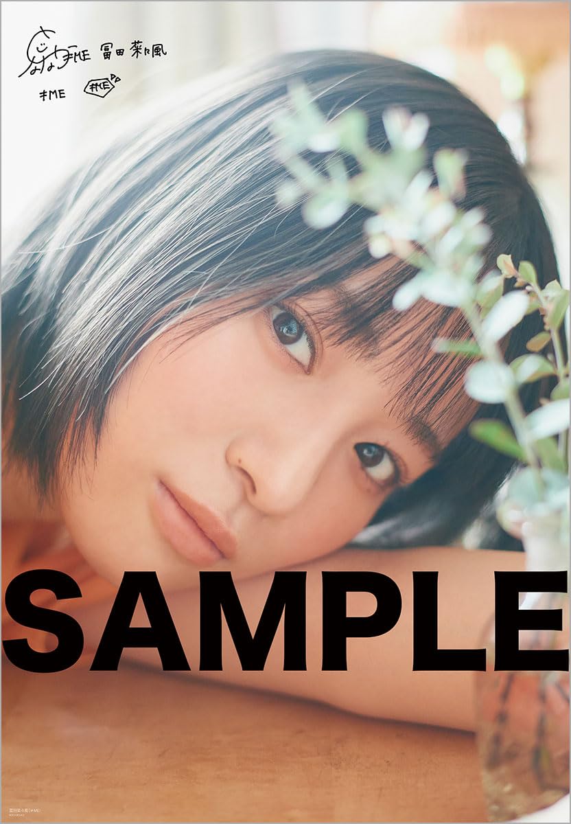 ENTAME 2024年5月号増刊 表紙&グラビア: 鈴木瞳美&冨田菜々風(≠ME)