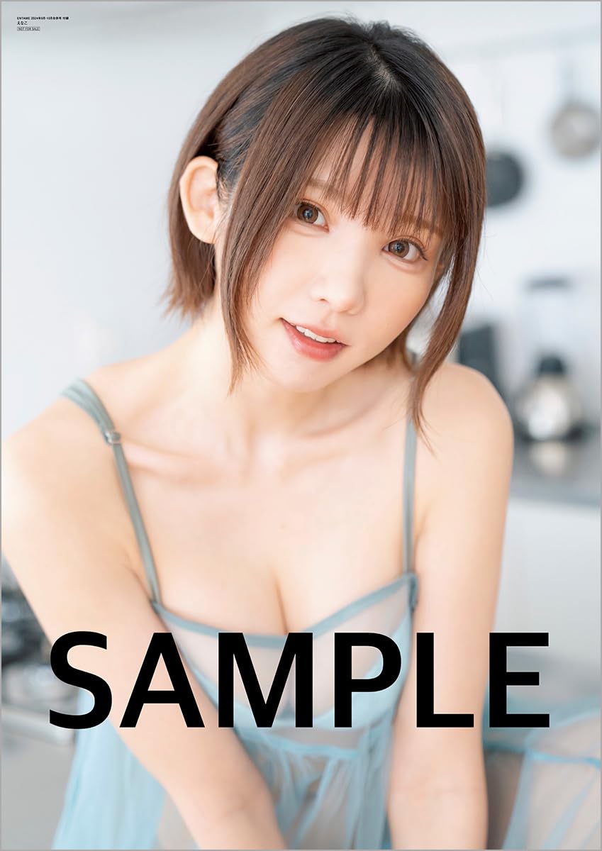 ENTAME 2024年 9月・10月合併号 表紙:えなこ