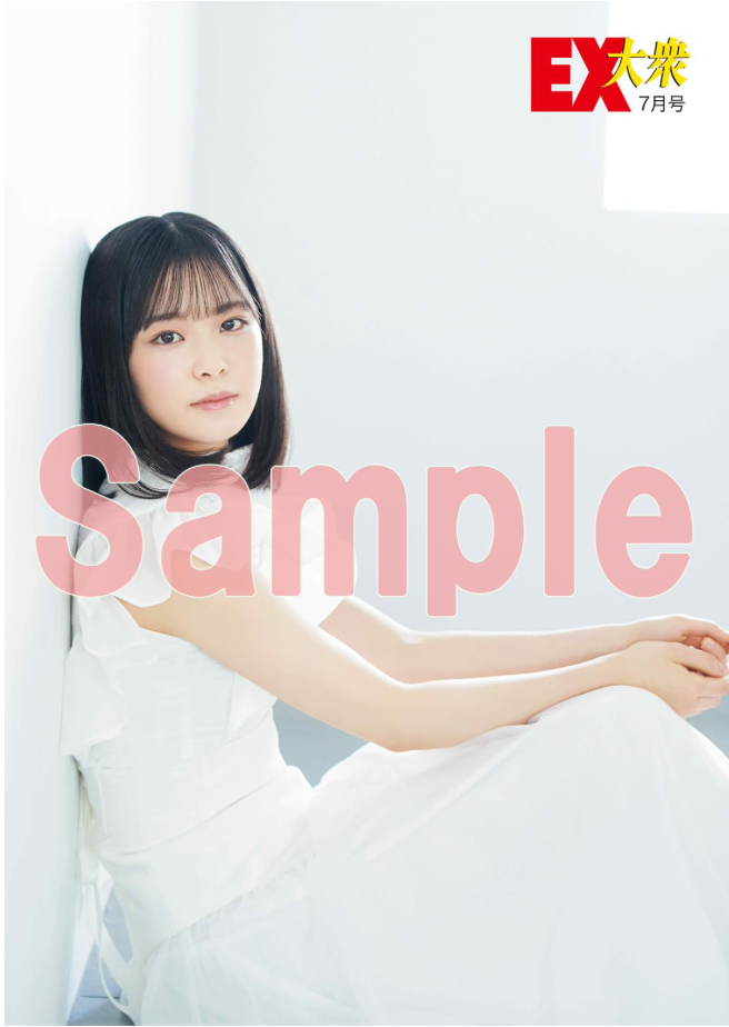 櫻坂46 EX (イーエックス) 大衆 2023年 7月號 (附櫻坂46 一期生透明文件夾 & 櫻坂46 遠藤理子大型海報 雙重附錄)