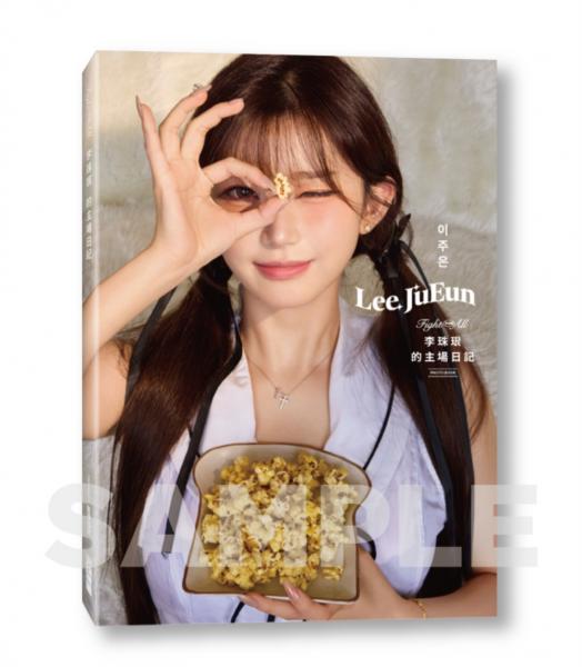 李珠珢《FIGHT FOR ALL 李珠珢的主場日記》