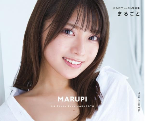 MARUPI (まるぴ) 首本 寫真集