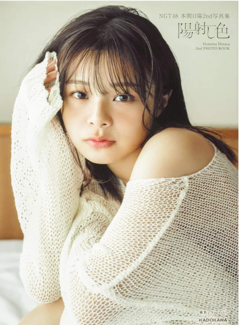 NGT48 本間日陽 第二 寫真集 《陽射し色》