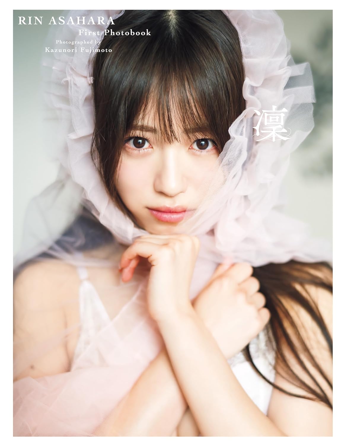 Peel the Apple 浅原凜 1st 寫真集《凜》