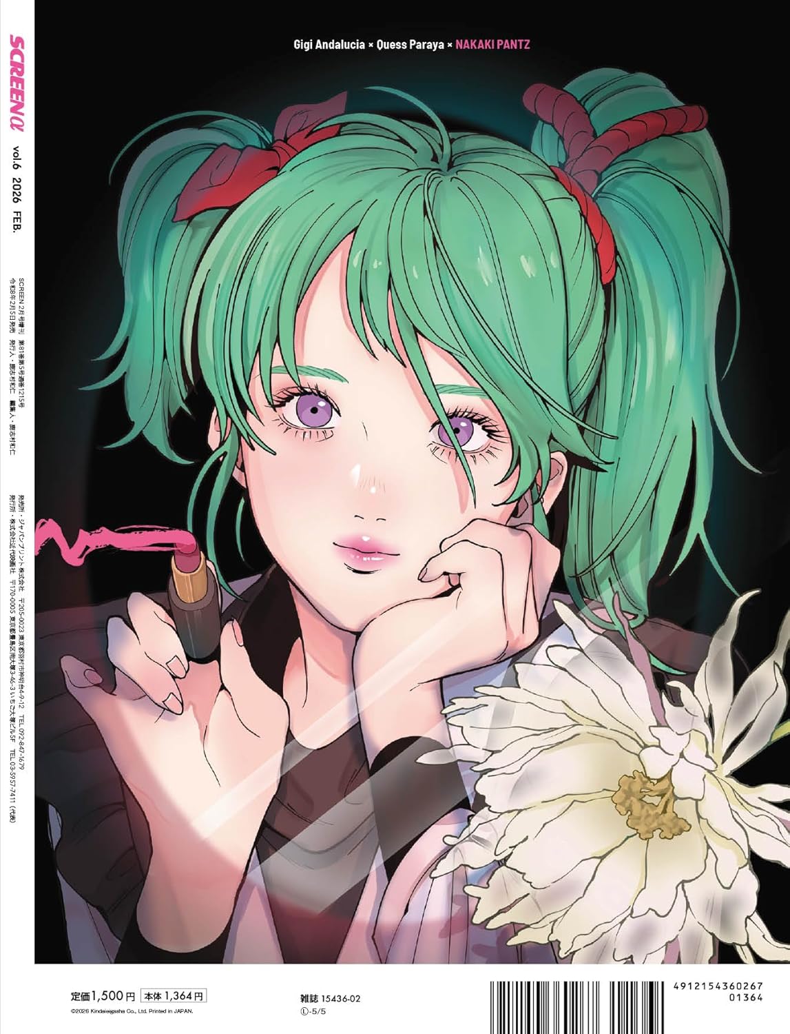 SCREENα 2026年2月号増刊《機動戰士高達 閃光之凱薩衛 瑟茜的魔女》特集号