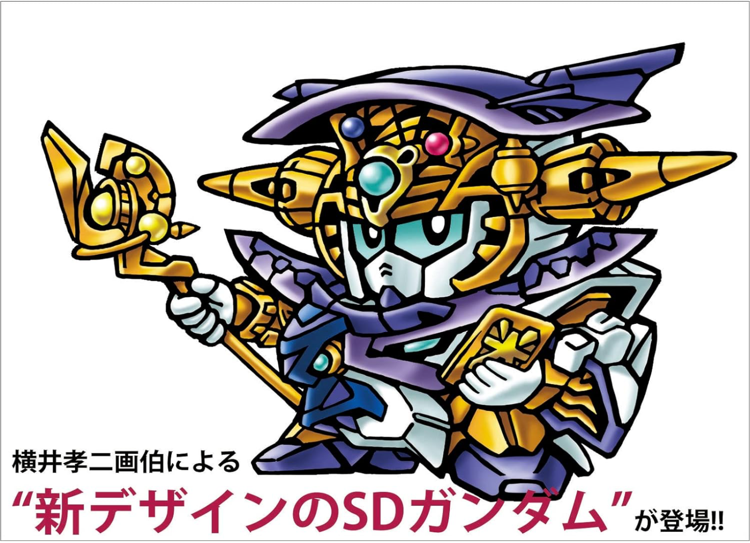 SD GUNDAM SDガンダム ヒストリア SDガンダム外傳篇 SD高達 SD鋼彈