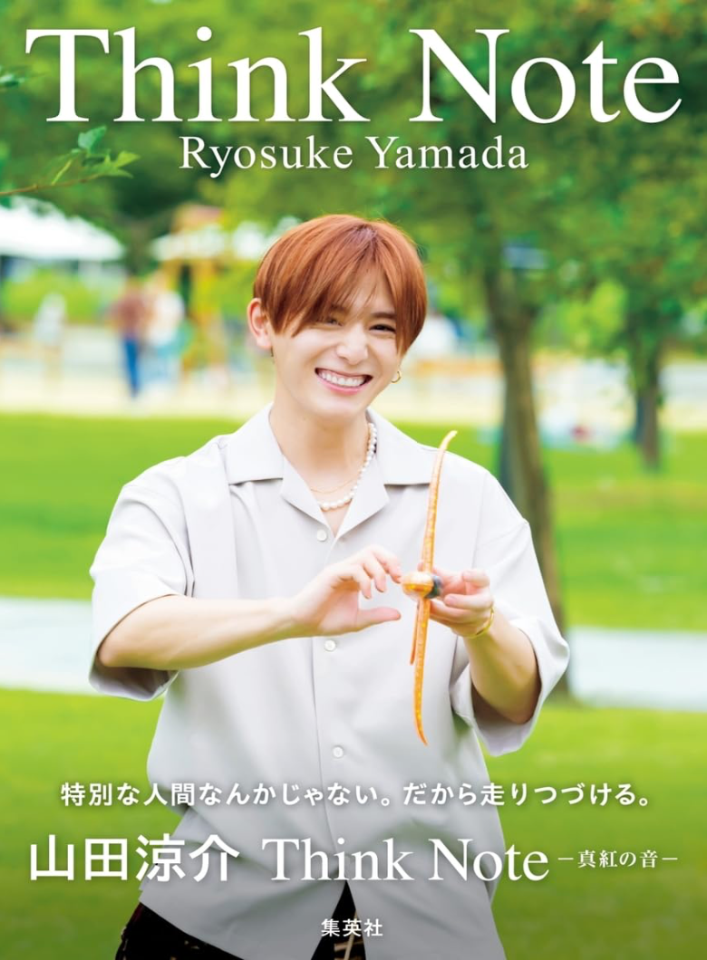 山田涼介《Think Note - 真紅の音》單行本