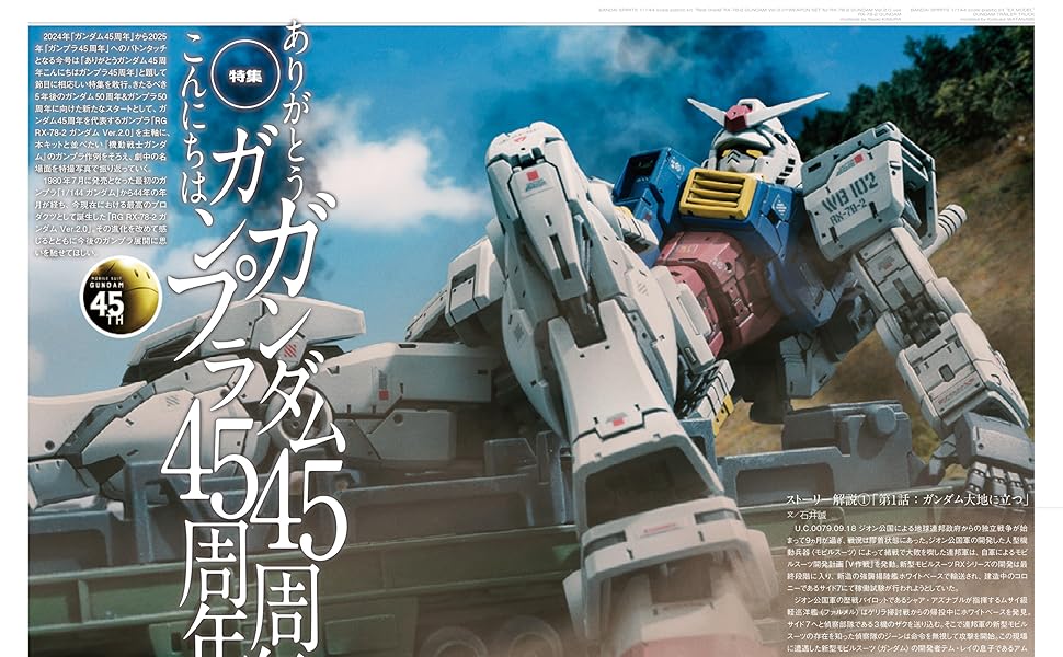 Gundam Forward ガンダムフォワード Vol.16 (HOBBY JAPAN MOOK)