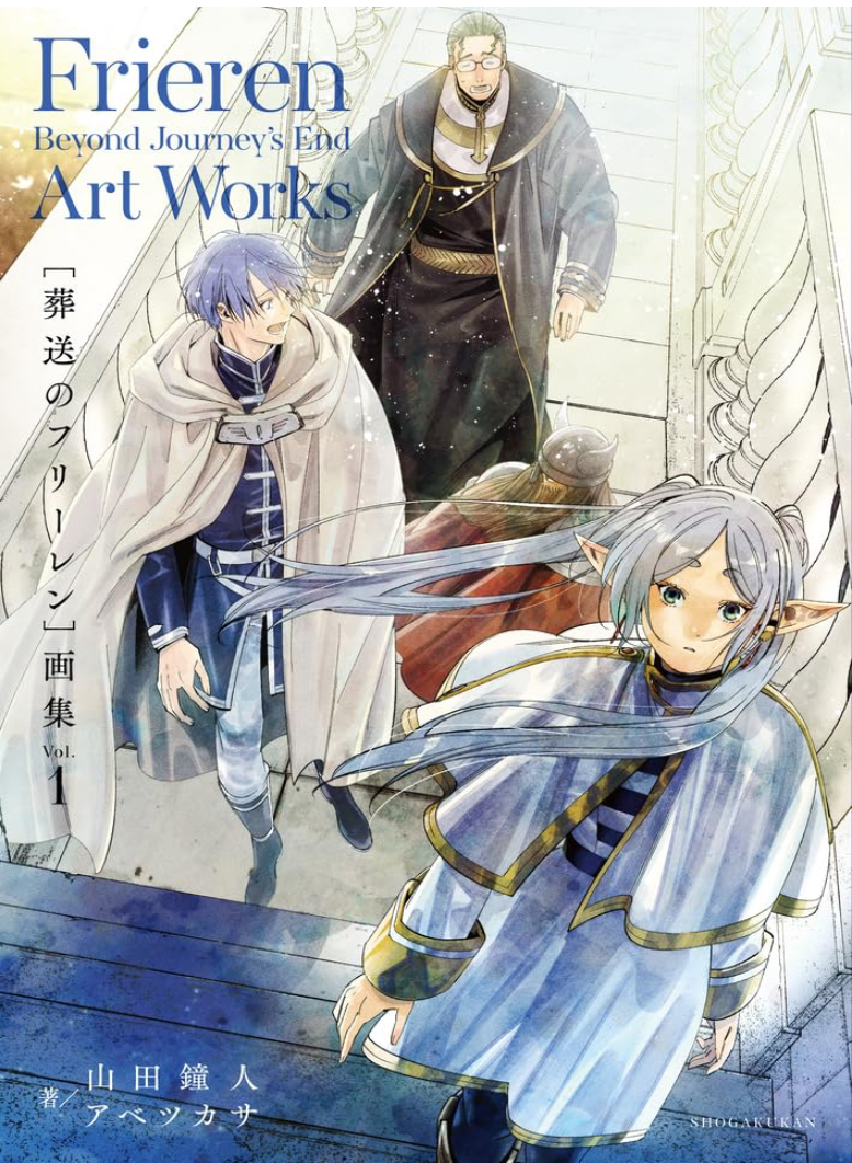葬送的芙莉蓮 原畫集 (葬送のフリーレン) (Vol.1) (原画集・イラストブック)