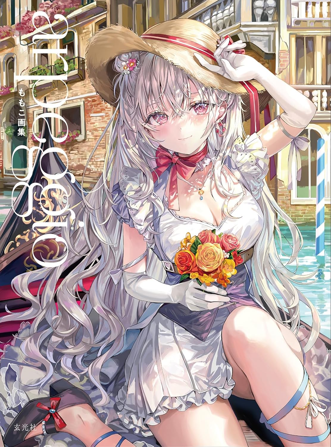 Momoco ももこ 畫集 《arpeggio》(日文版)