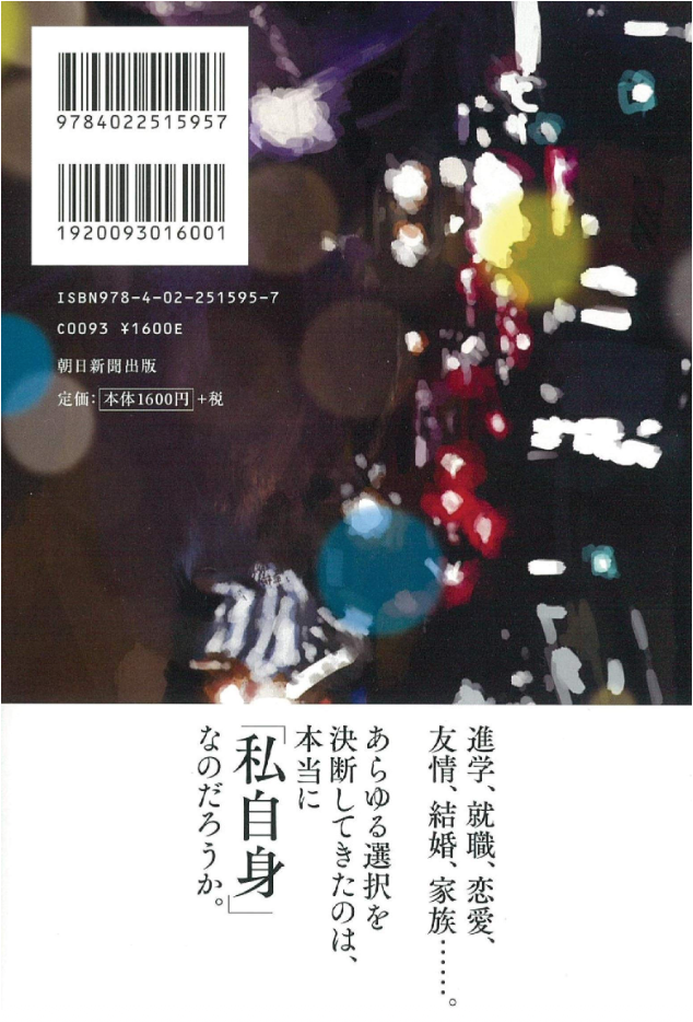 辻村深月 傲慢と善良 單行本 / 文庫本 / 繁體中文版