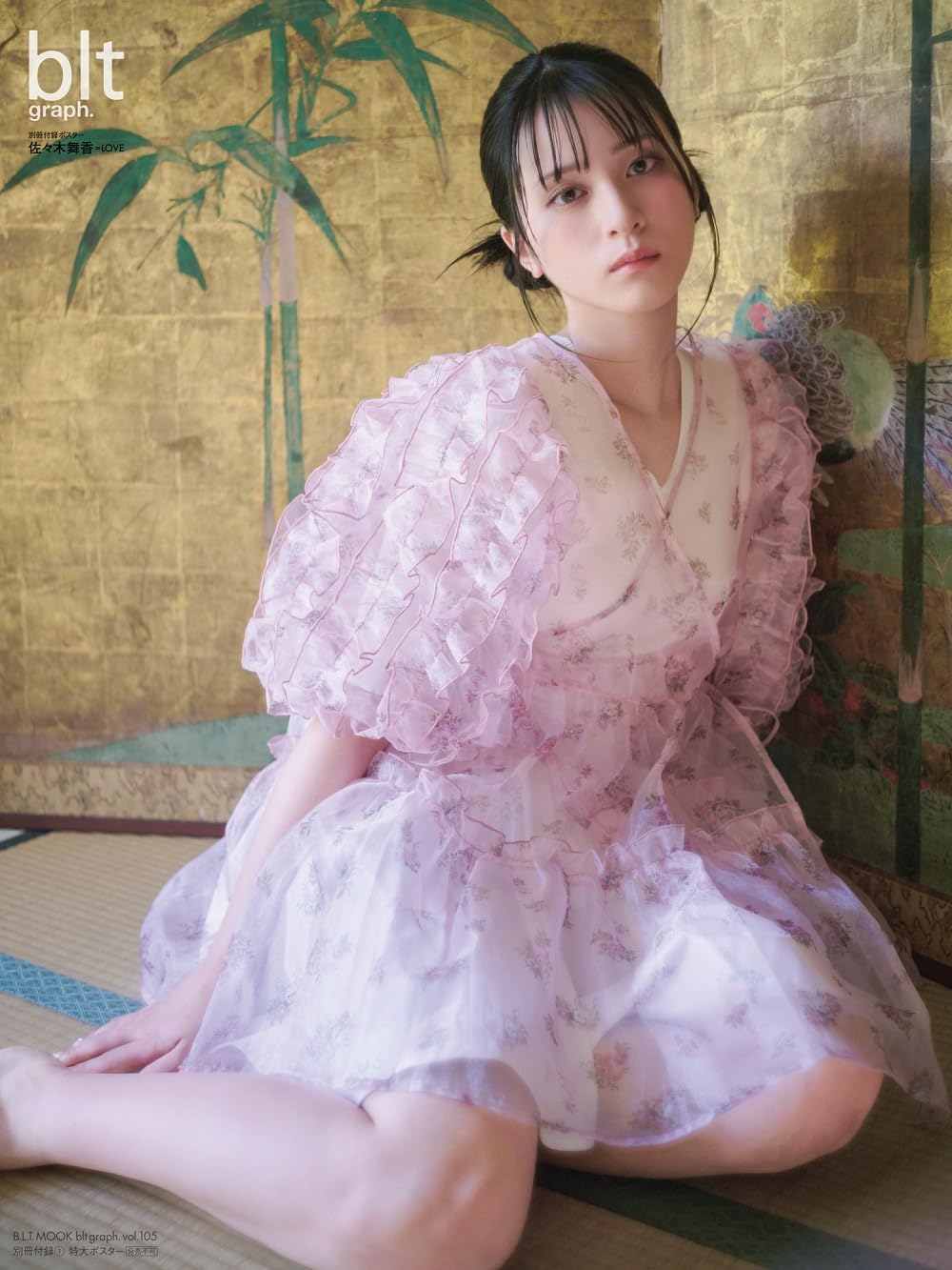 blt graph. vol.105 表紙:佐々木舞香(=LOVE)