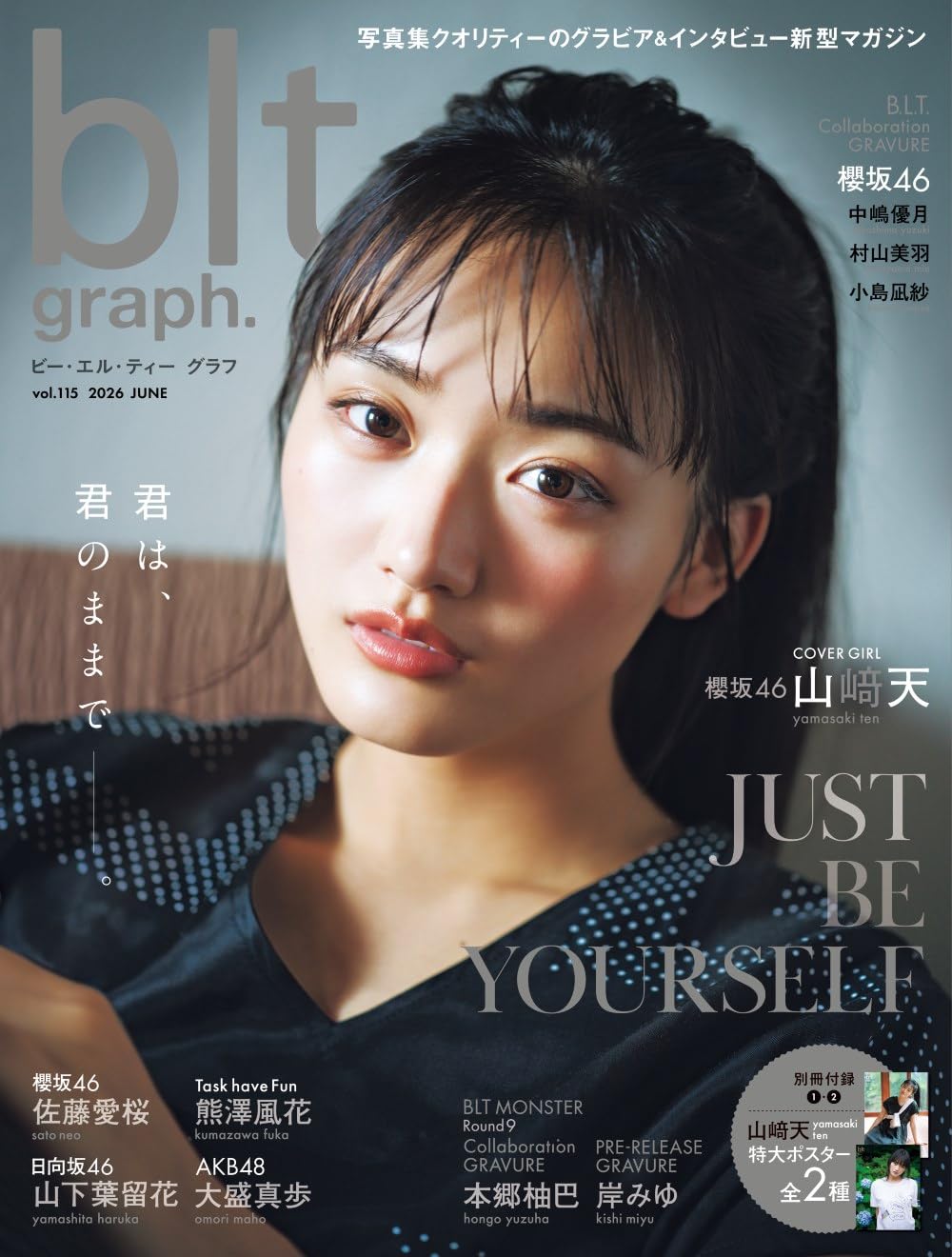 blt graph. vol.115 表紙:山﨑天(櫻坂46)