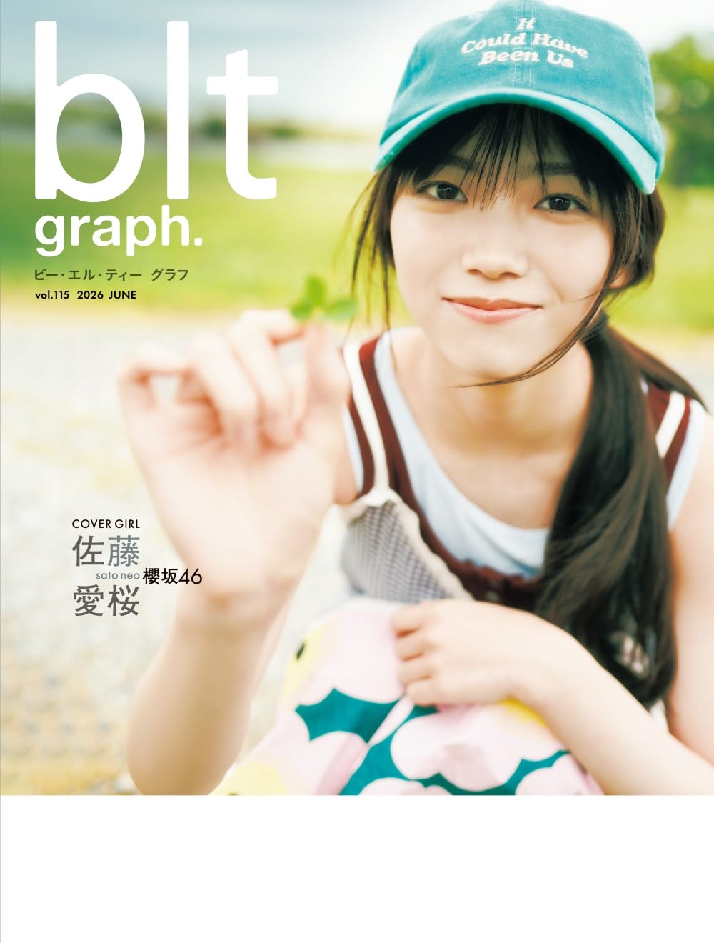 blt graph. vol.115 表紙:山﨑天(櫻坂46)