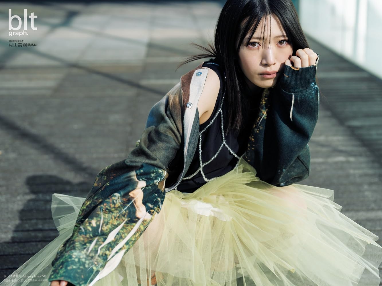blt graph. vol. 98 表紙:村山美羽(櫻坂46)