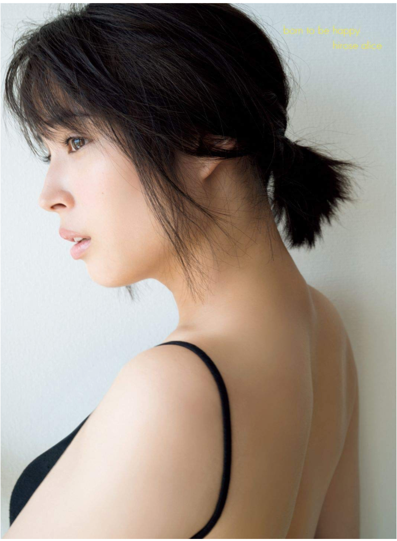 廣瀨愛麗絲 広瀬アリス 寫真集 《born to be happy》