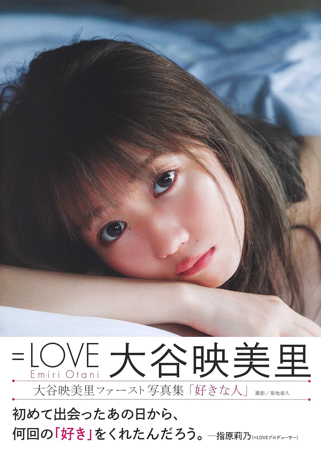 =LOVE 大谷映美里 1st 寫真集 《好きな人》
