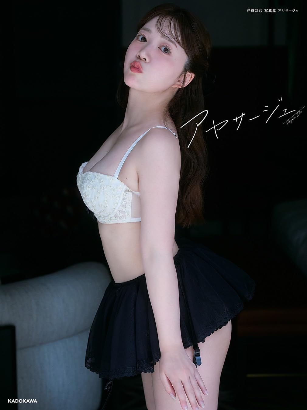 伊藤彩沙 寫真集《アヤサージュ》(附 限定相片一枚 隨機封入)